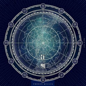 在処 (EP)