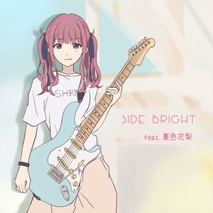 SIDE:BRIGHT feat.夏色花梨