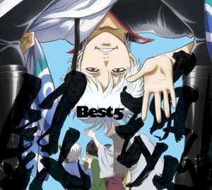 銀魂BEST5 (OST)
