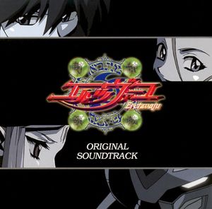 封神領域エルツヴァーユ Original Soundtrack (OST)