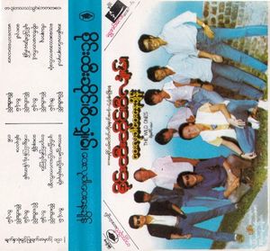 ဝေးလုခါ