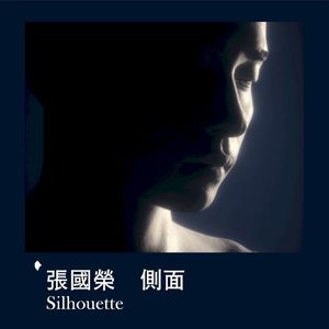 側面 Silhouette (Single)