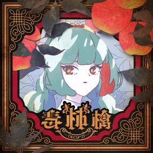 Poison Apple