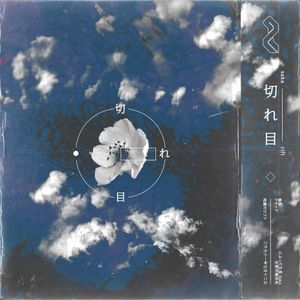 Rift (Single)