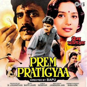 Prem Pratigyaa (OST)