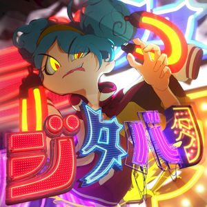 ジタバタ (Single)