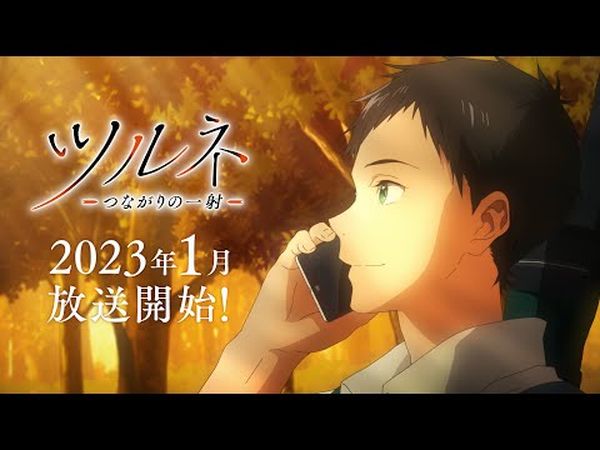 Tsurune: The Linking Shot