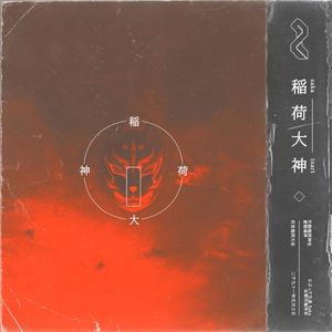 Inari (Single)