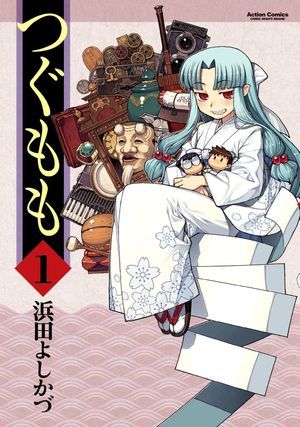 Tsugumomo, tome 1