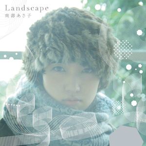 Landscape (EP)