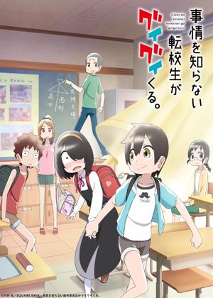 Insomniacs After School - Anime (mangas) (2023) - SensCritique