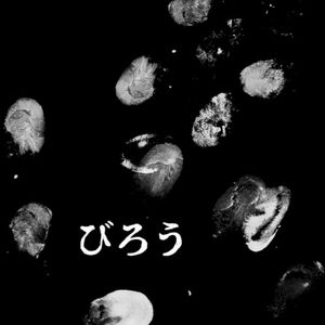 Below (Single)