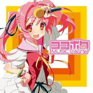 ココボクMUSICPARTY