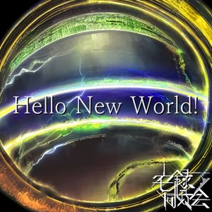 Hello New World!