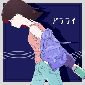 アラライ (Single)