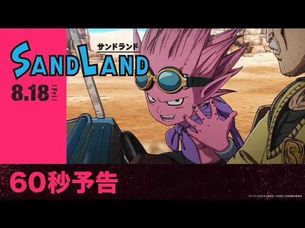 Sand Land