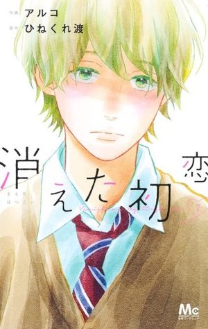 Love mix-up, tome 7