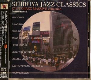 Shibuya Jazz Classics (Columbia Issue)