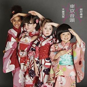 東京音頭: Tokyo Rhythm (Single)