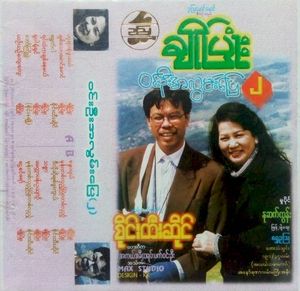 စန္ဒာရယ်