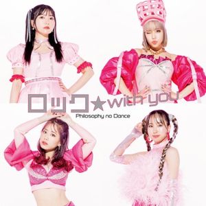 ロック★with you (Single)