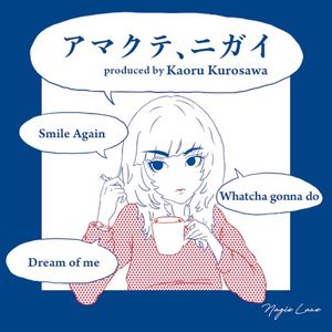 アマクテ、ニガイ (EP)