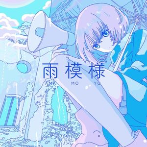 雨模様 (Single)