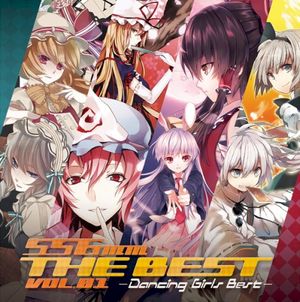 556mm THE BEST Vol.01 -Dancing Girls Best-