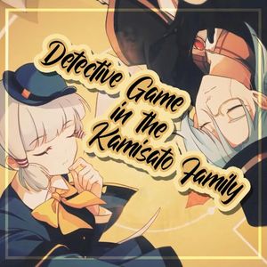 Detective Game in the Kamisato Family (Single)