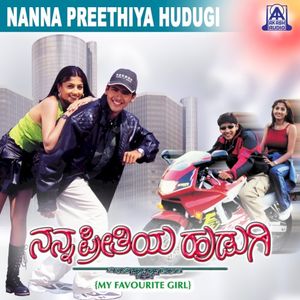 Nanna Preethiya Hudugi (OST)