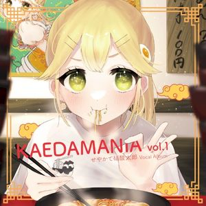 KAEDAMANIA vol.1