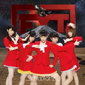 School orz (EP)