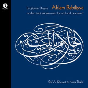 Ahlam Babiliyya (Babylonian Dreams)