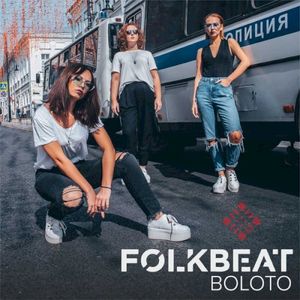 Boloto (Single)