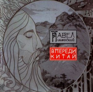 Шалтай-болтай