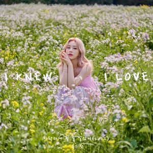 I Knew I Love (2022) (Single)