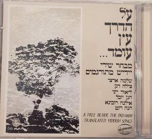 שיר ערש