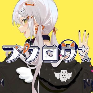 フクロウさん (すりぃ ver.) (Single)