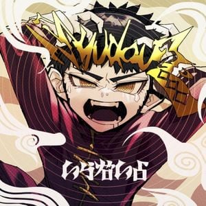 Iranaiyo (Single)