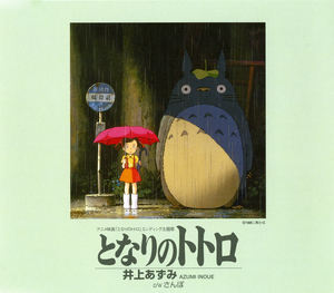 Tonari no Totoro (Single)