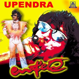 Upendra (OST)