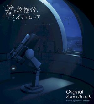 Insomniacs After School Original Soundtrack (OST)