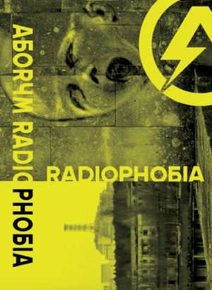 Radiophobia / Twined Towers (EP)
