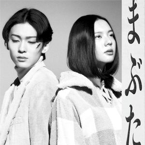 まぶた (Single)