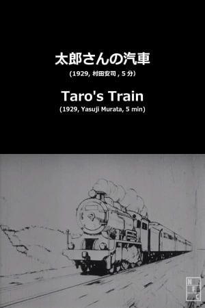 Le Train de Tarô