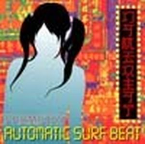 AUTOMATIC SURF BEAT (EP)