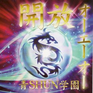 開放 (Inst)