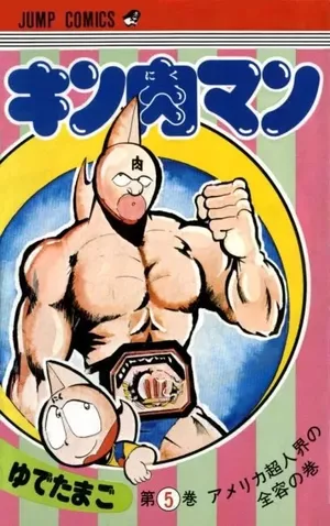 Kinnikuman Vol. 5