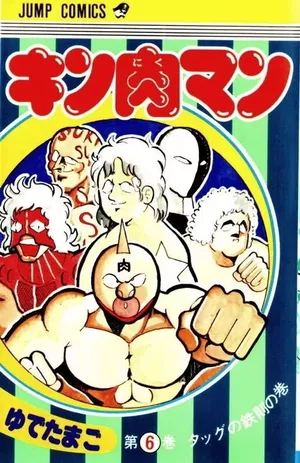 Kinnikuman Vol. 6