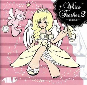 WHITE FEATHER Ⅱ ~追憶の扉~